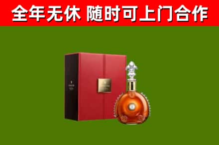 大方回收路易十三