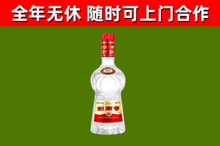 大方回收剑南春