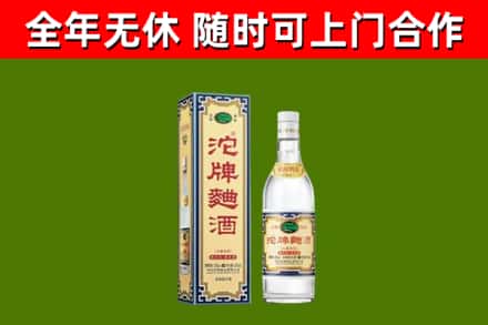 大方烟酒回收80沱牌曲酒2.jpg