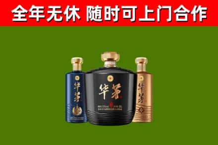 大方烟酒回收华茅酒.jpg