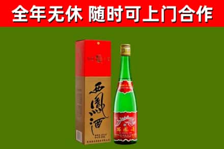 大方烟酒回收西凤酒绿瓶.jpg