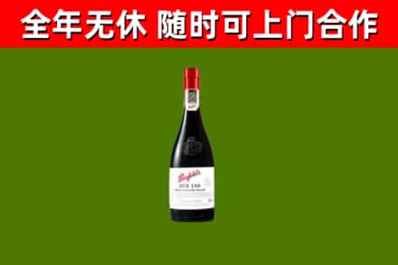 大方烟酒回收奔富红酒.jpg