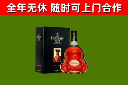 大方烟酒回收轩尼诗XO.jpg