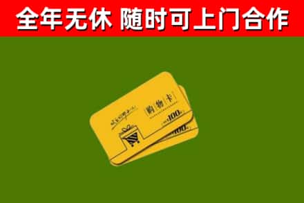 大方回收购物卡