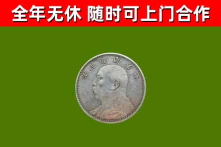大方回收袁大头
