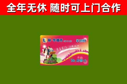 大方烟酒回收超市卡.jpg